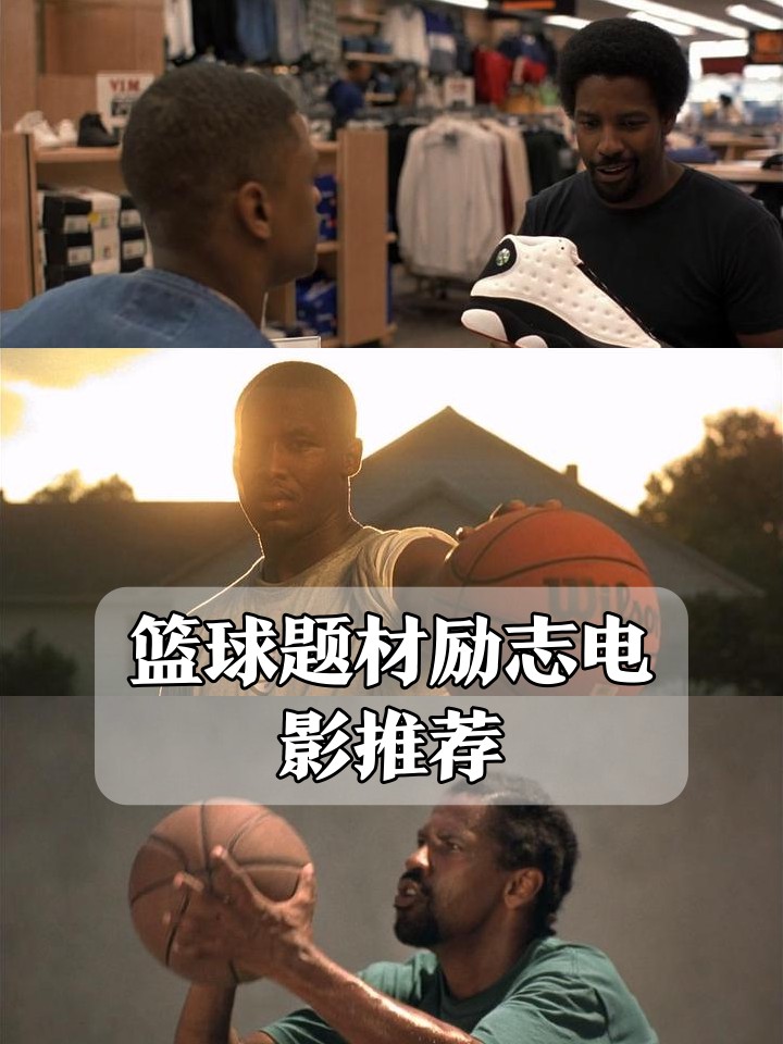 如何通过阅读相关书籍提升篮球心态_0
